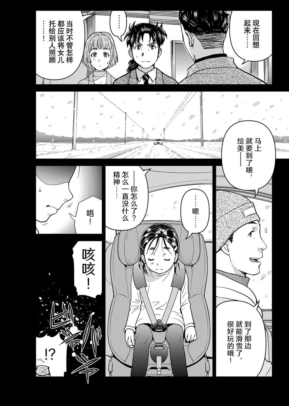 第111话 试看版