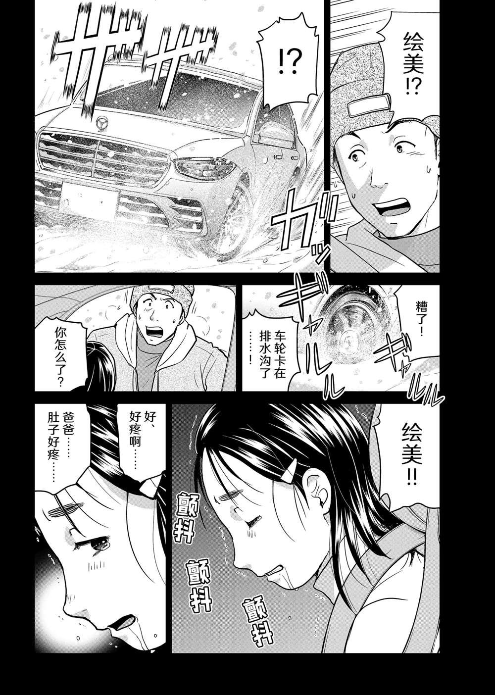 第111话 试看版