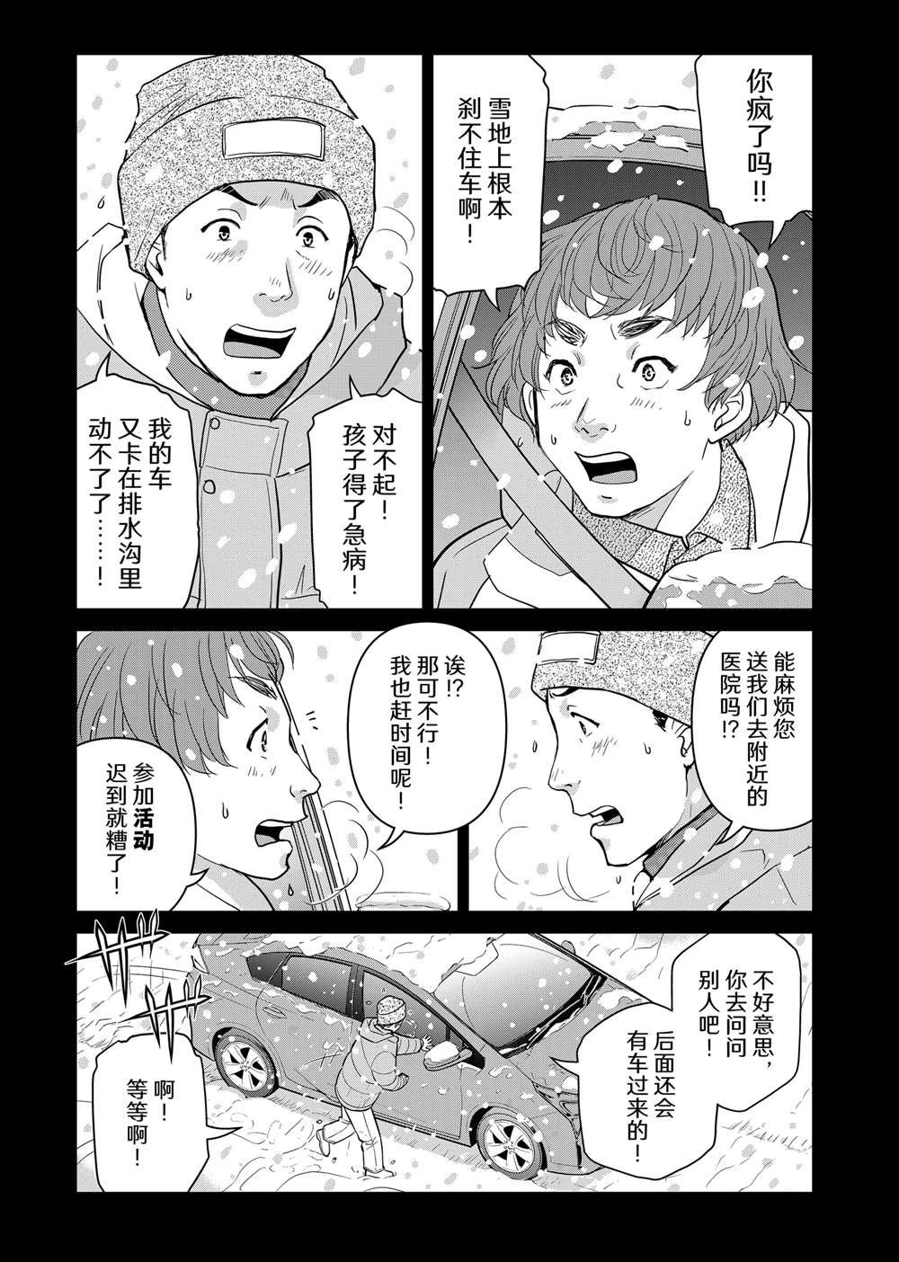 第111话 试看版