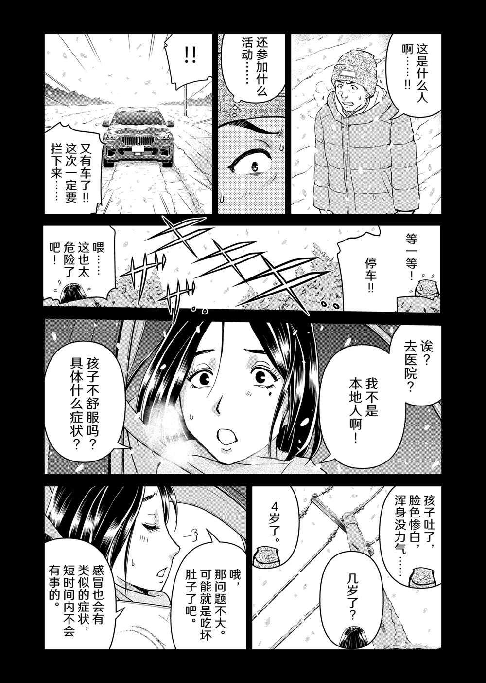 第111话 试看版