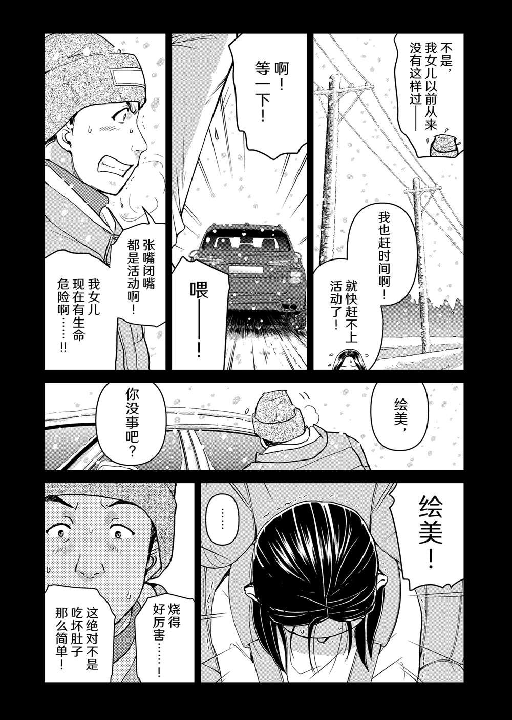第111话 试看版