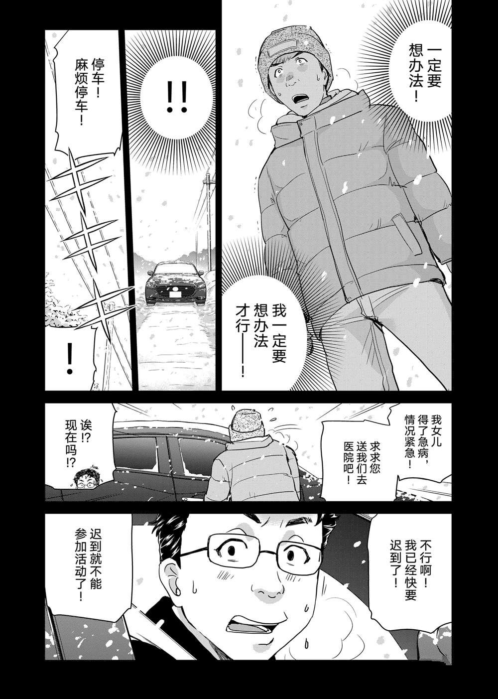 第111话 试看版