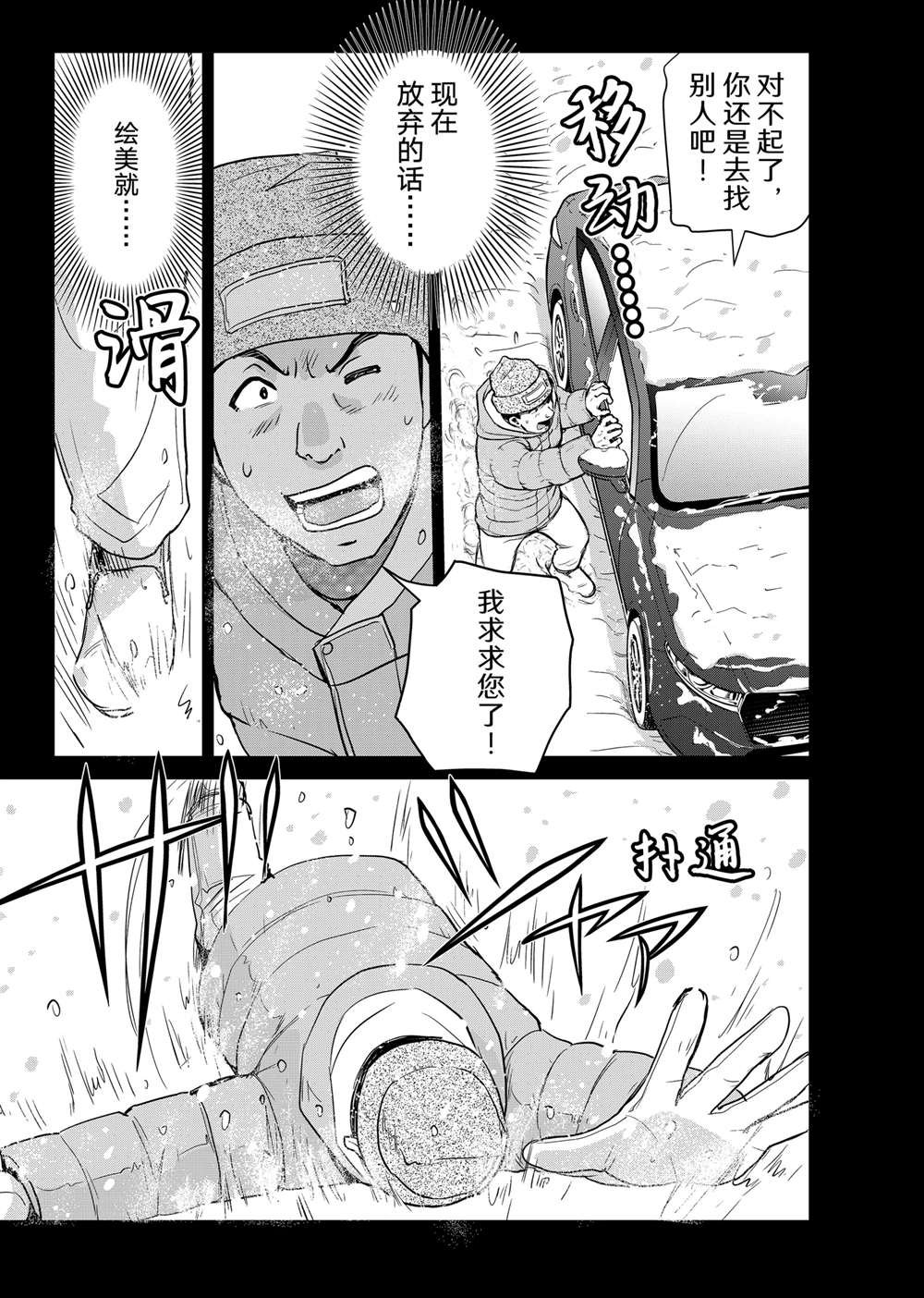 第111话 试看版