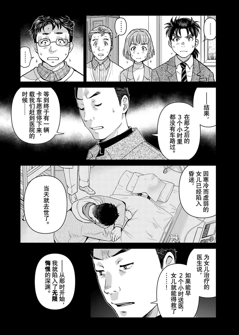 第111话 试看版
