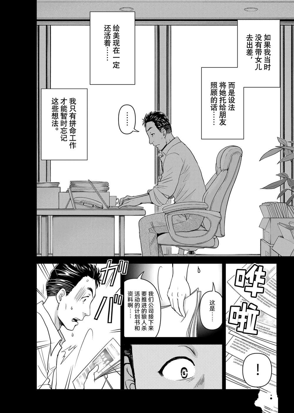 第111话 试看版