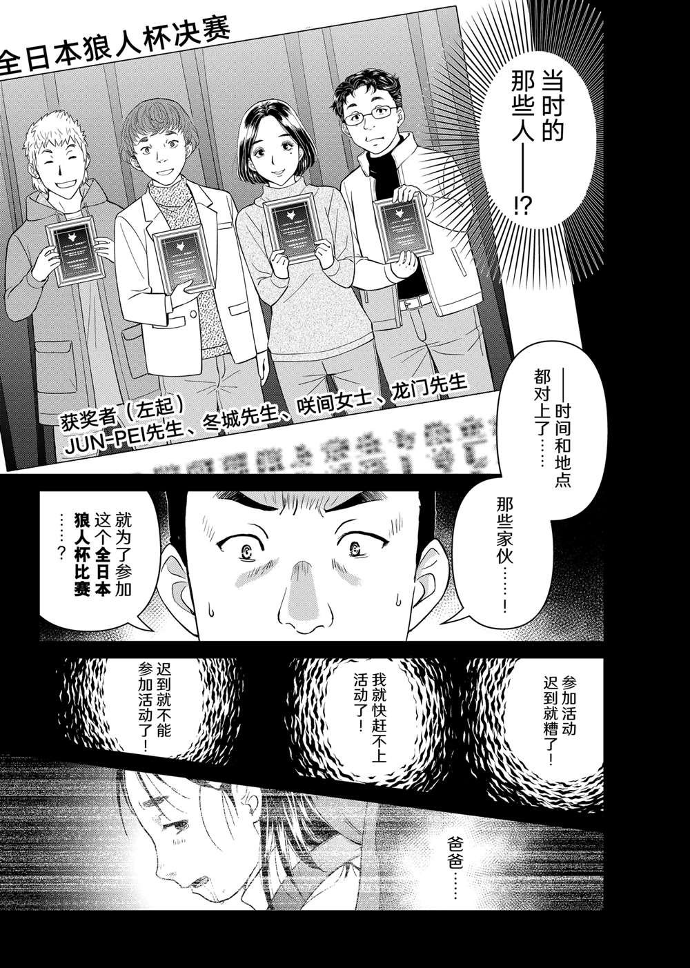 第111话 试看版