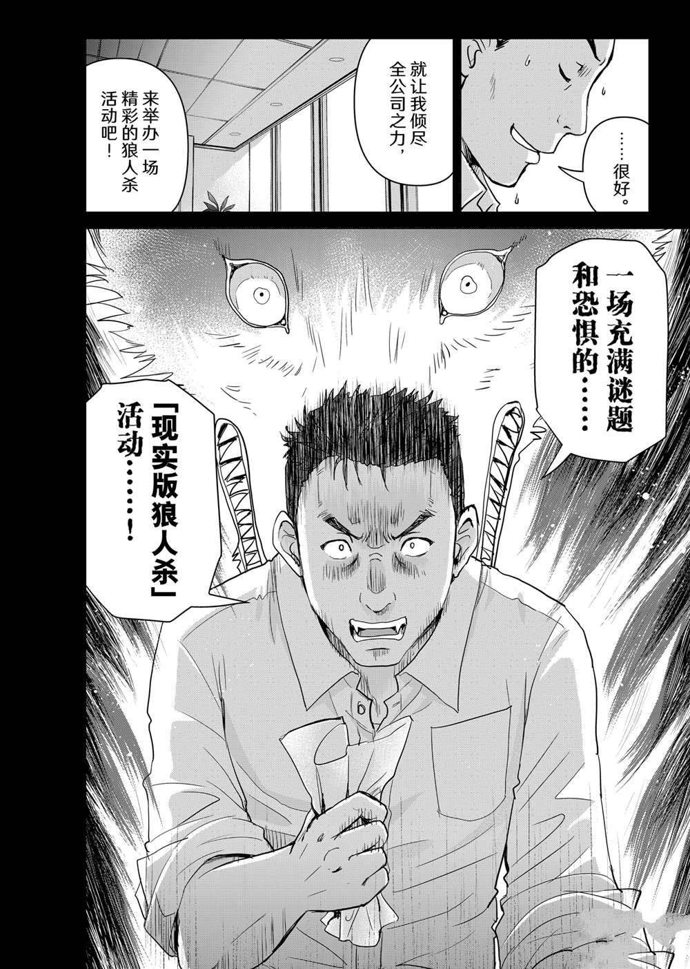 第111话 试看版