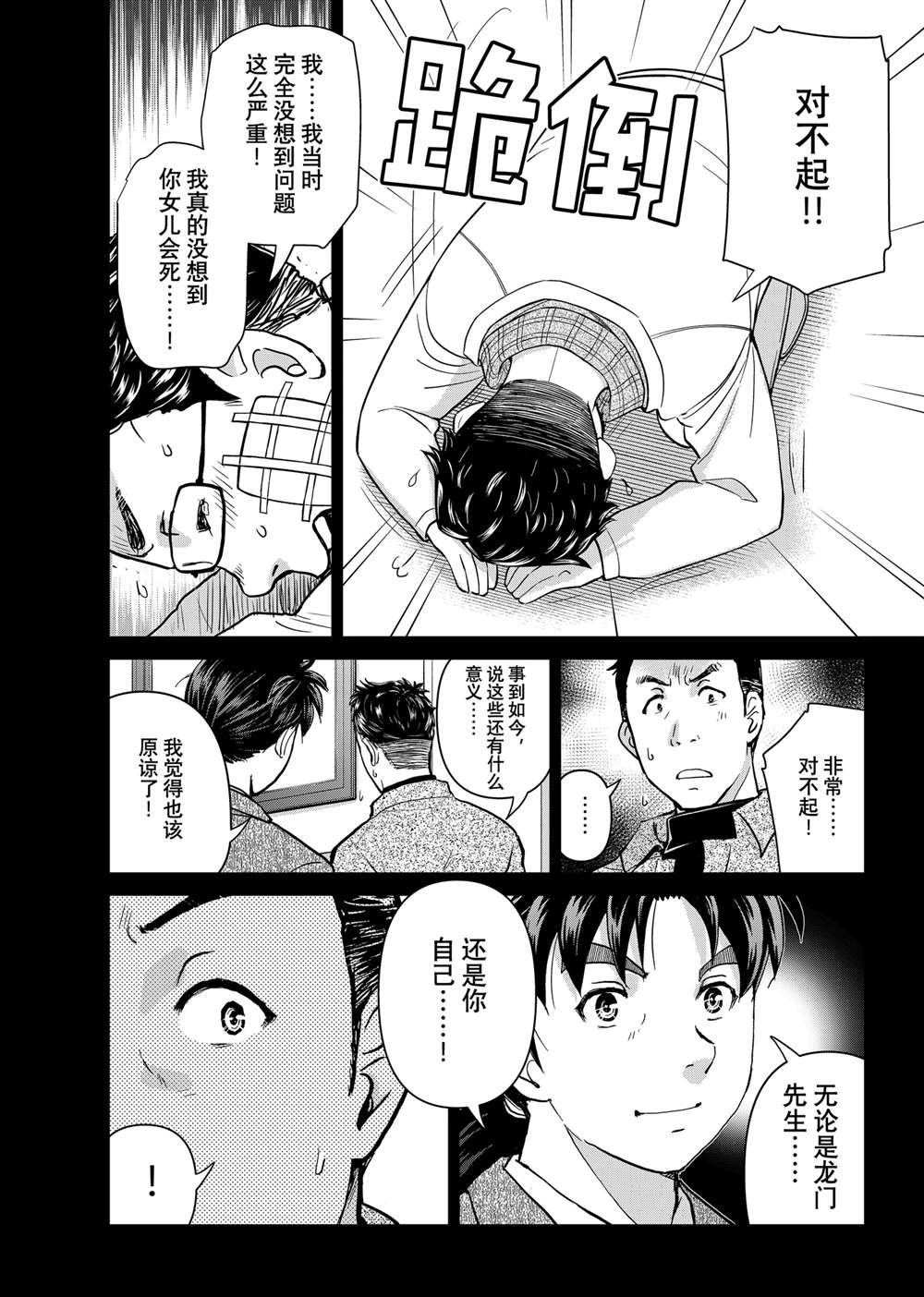 第111话 试看版