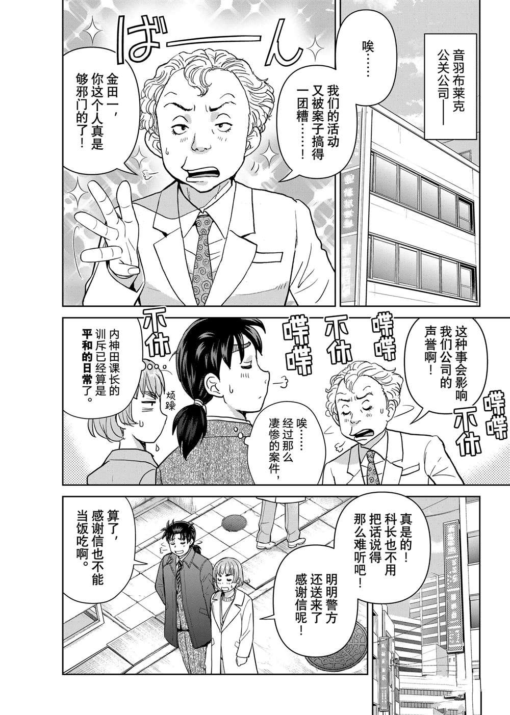 第111话 试看版