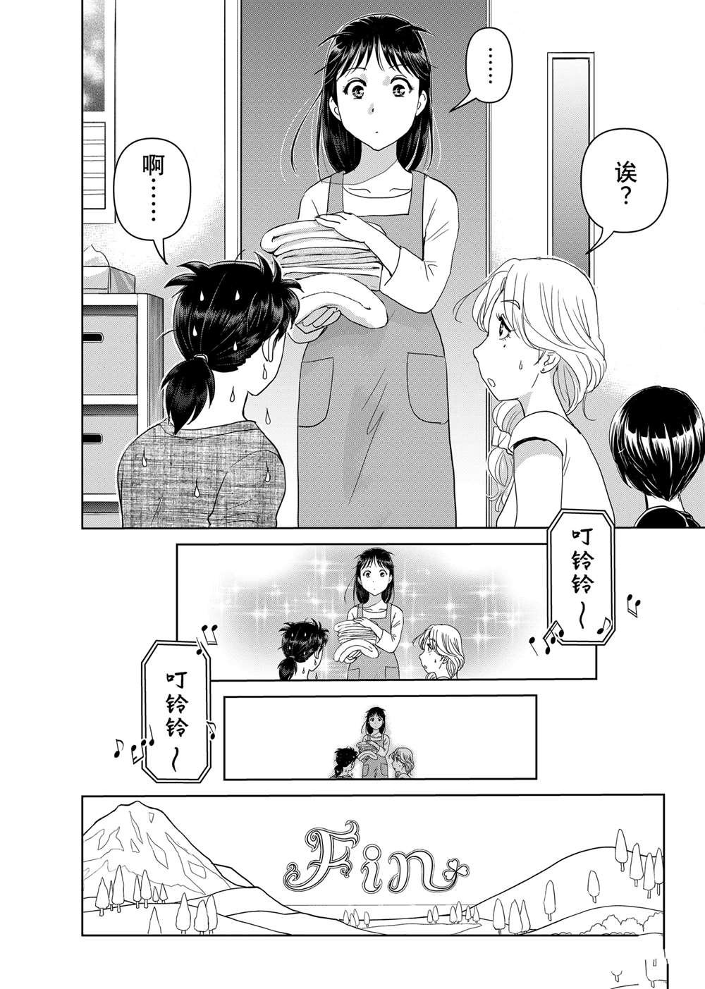 第112话 试看版