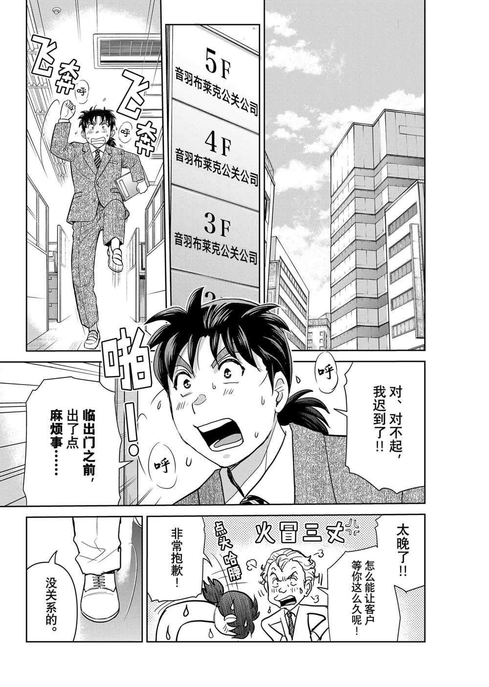 第112话 试看版