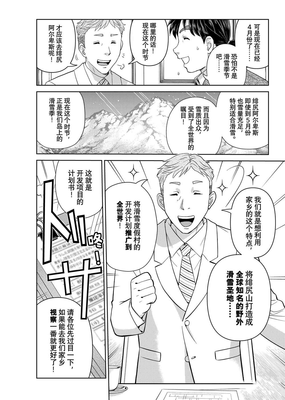 第112话 试看版