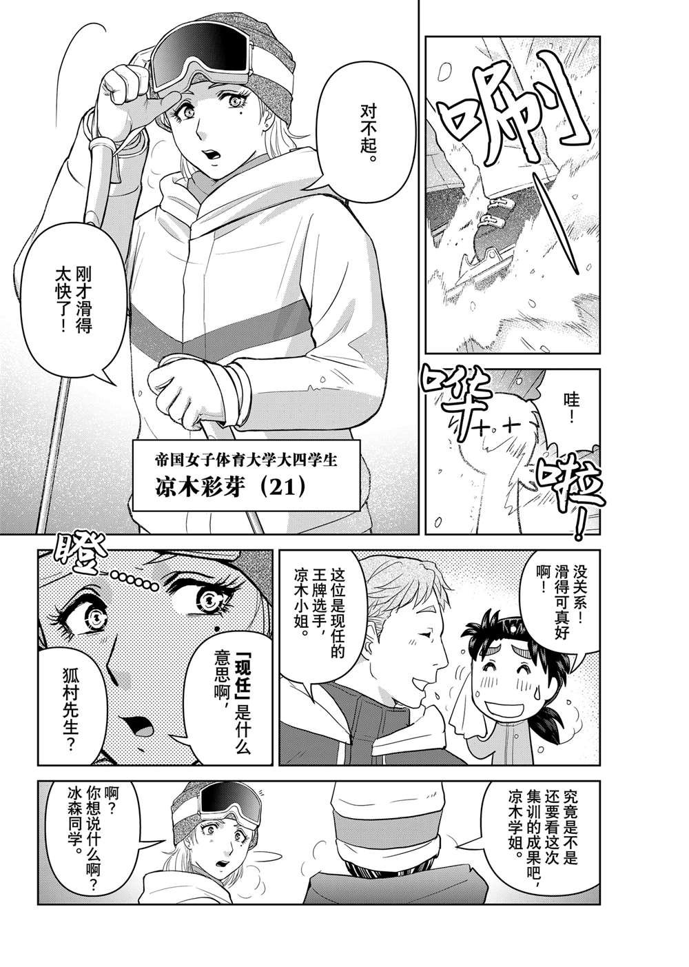 第112话 试看版