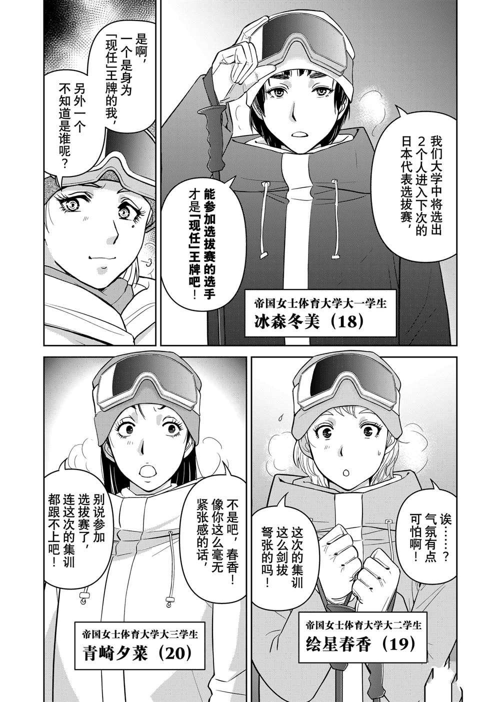 第112话 试看版