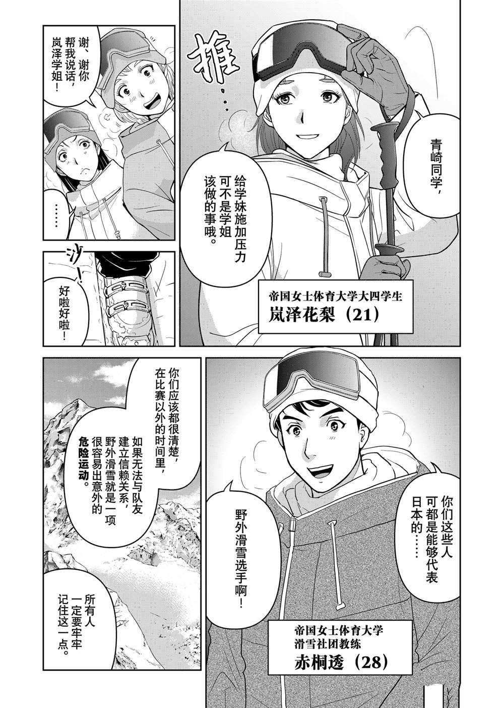 第112话 试看版