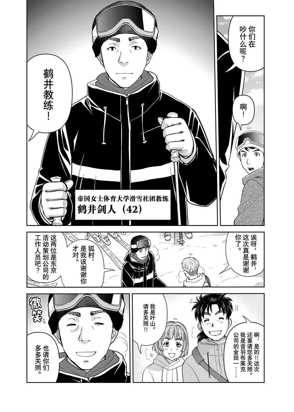 第112话 试看版