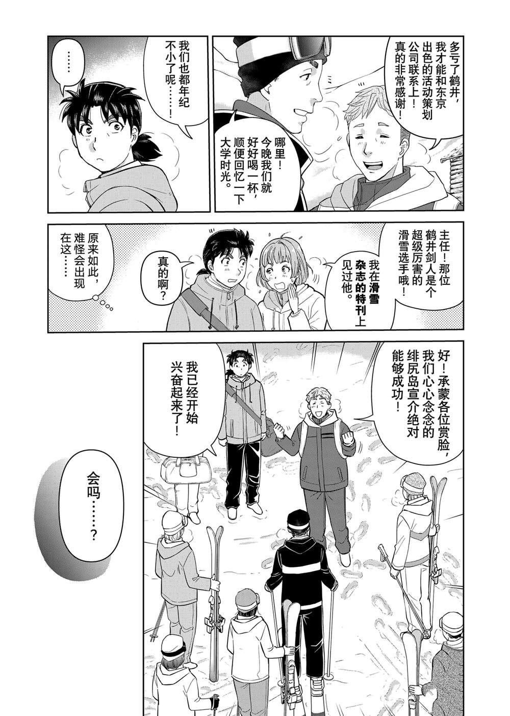 第112话 试看版