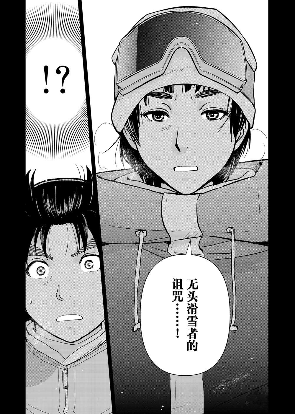 第112话 试看版