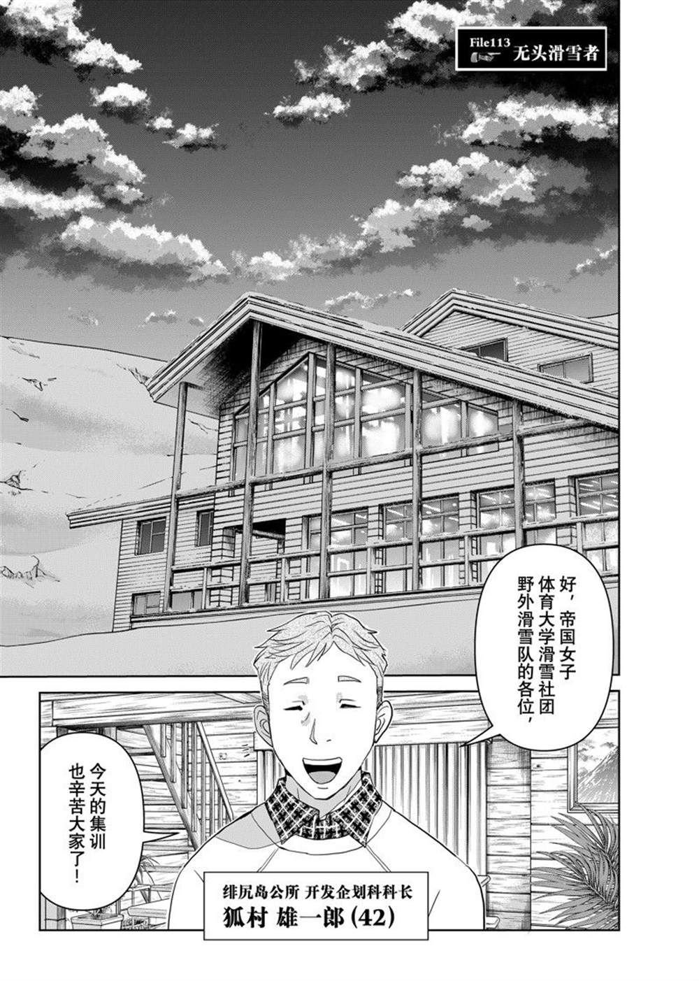 第113话
