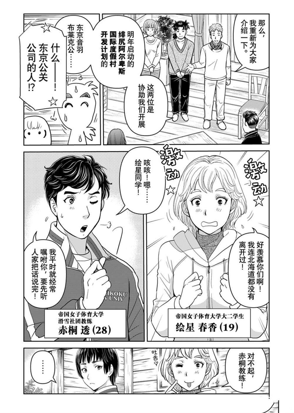 第113话