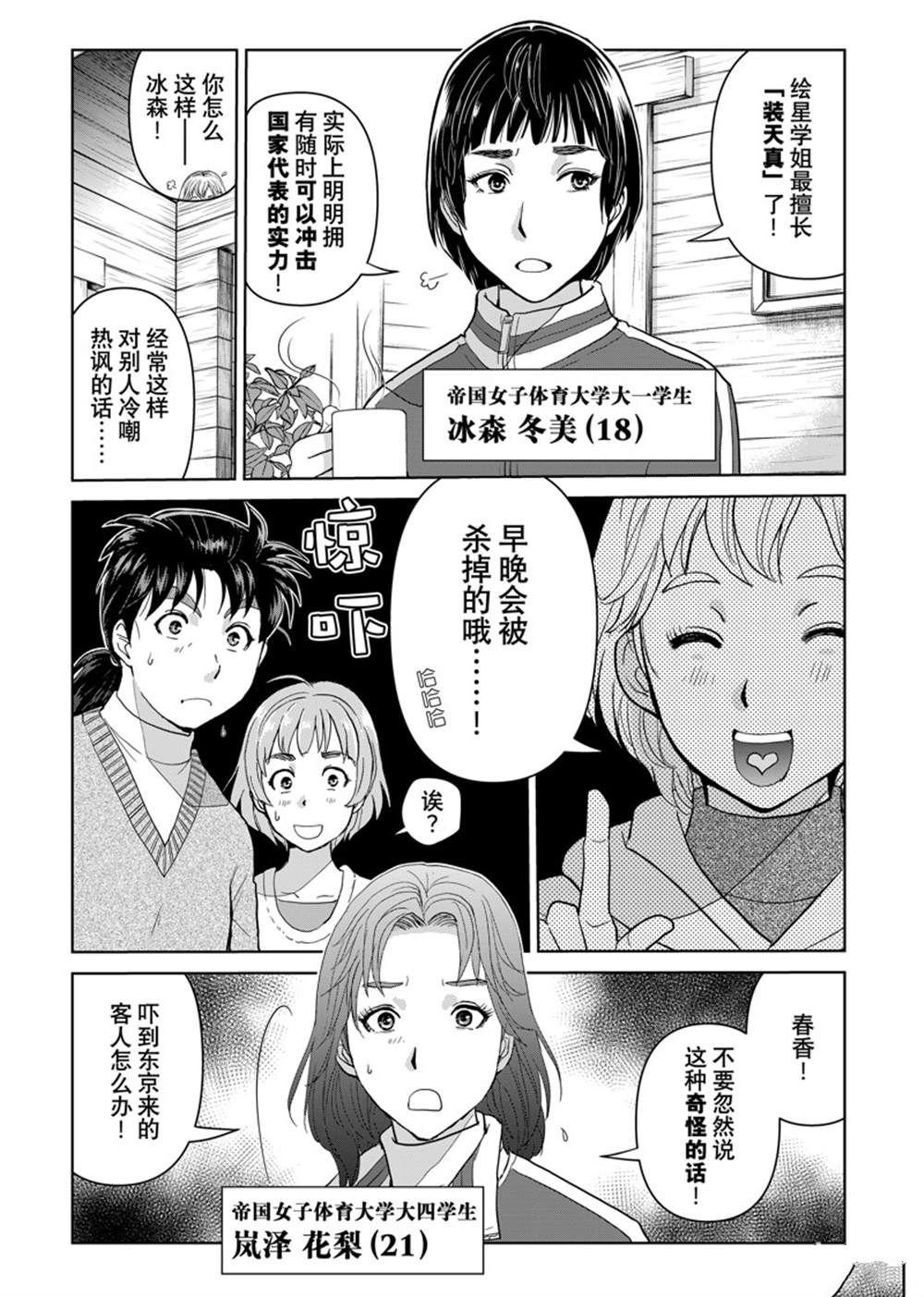 第113话
