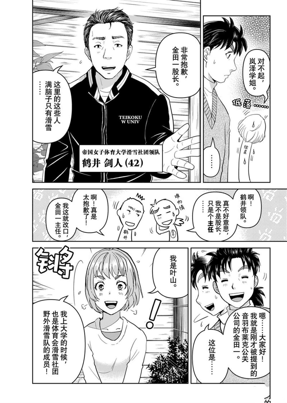 第113话