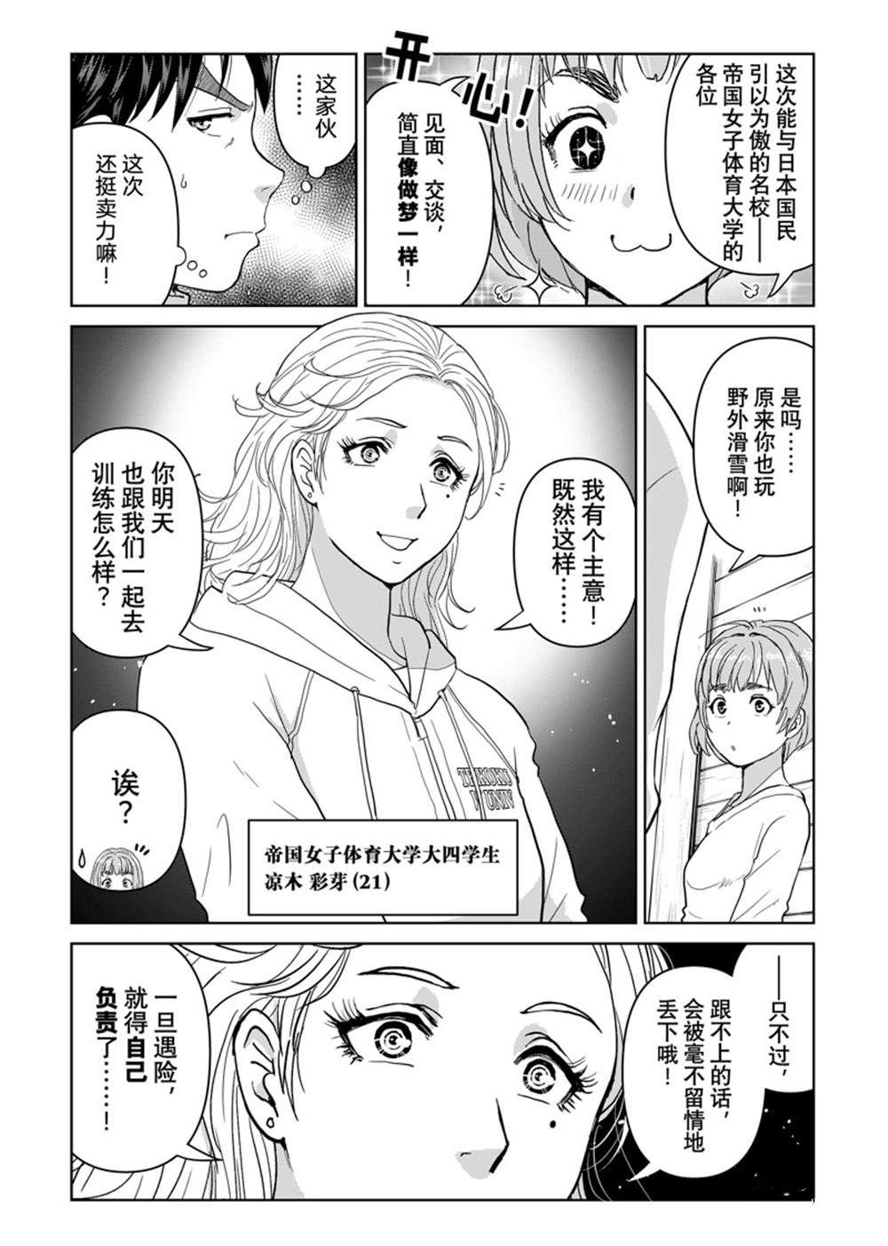 第113话