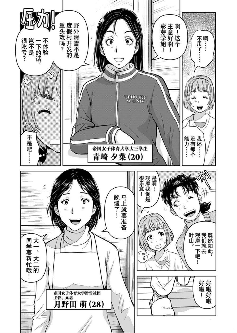 第113话
