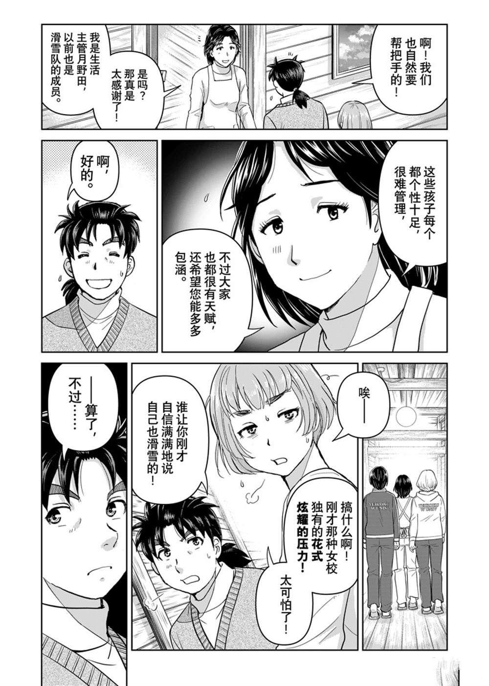 第113话