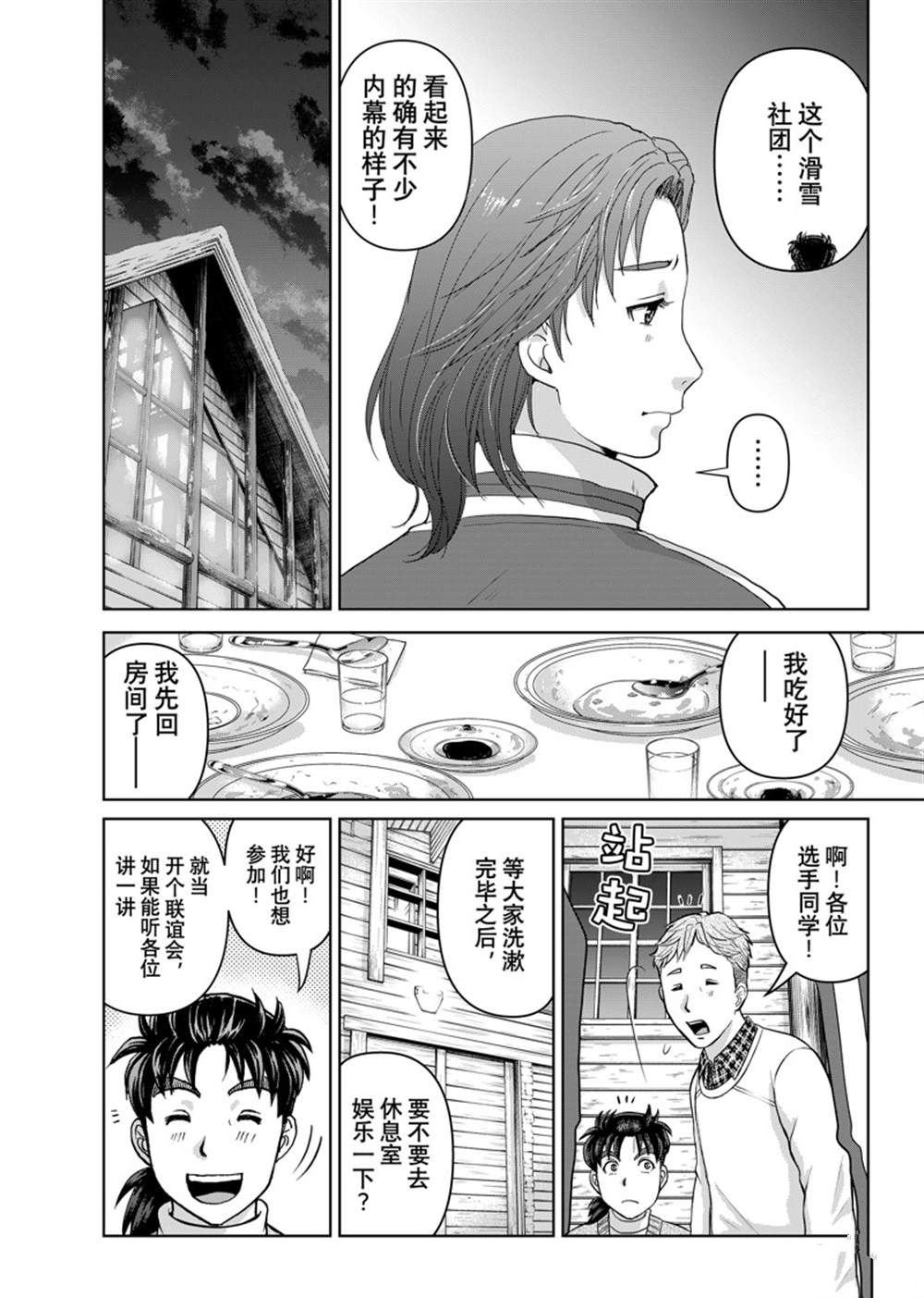第113话