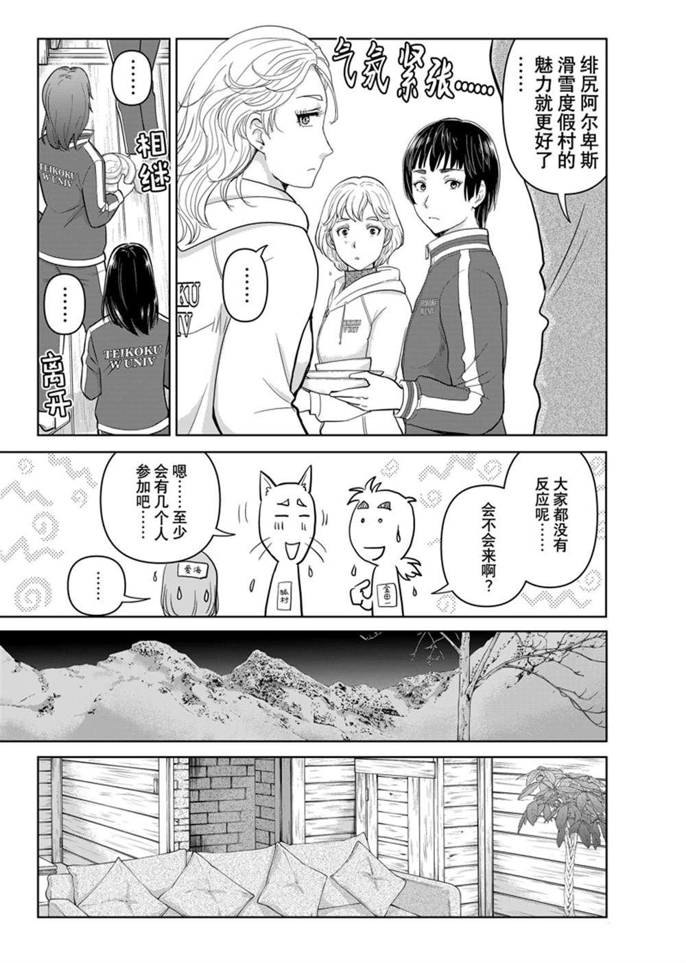 第113话