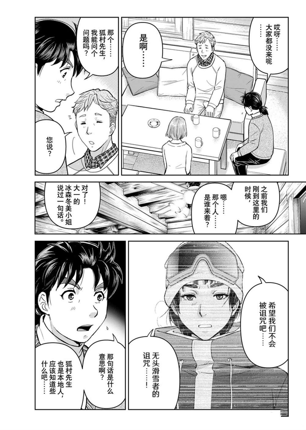第113话