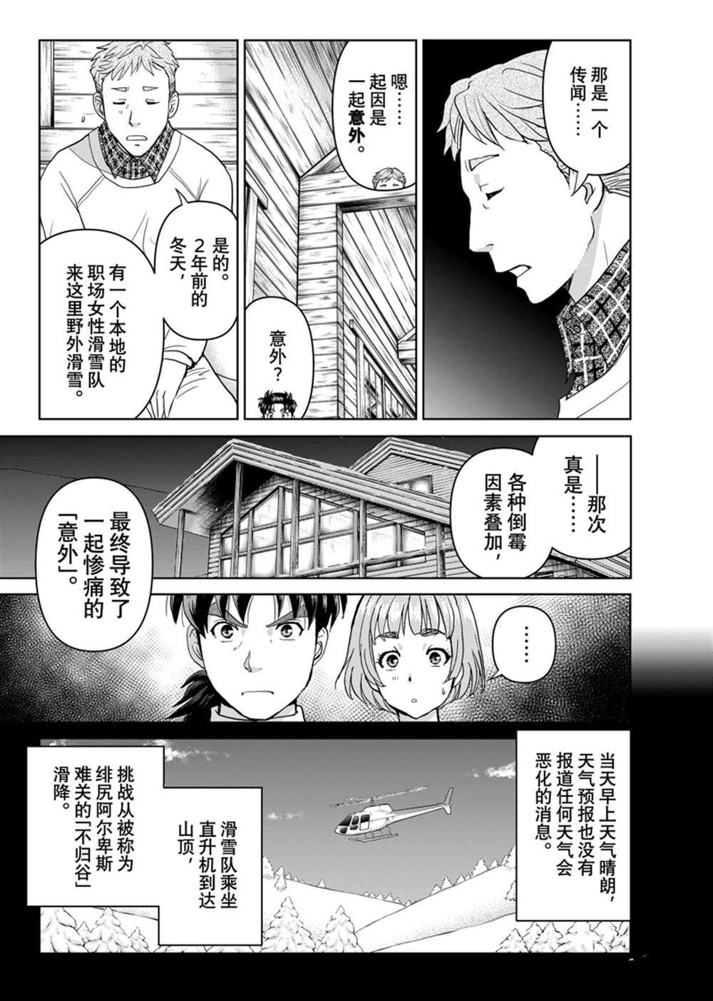 第113话