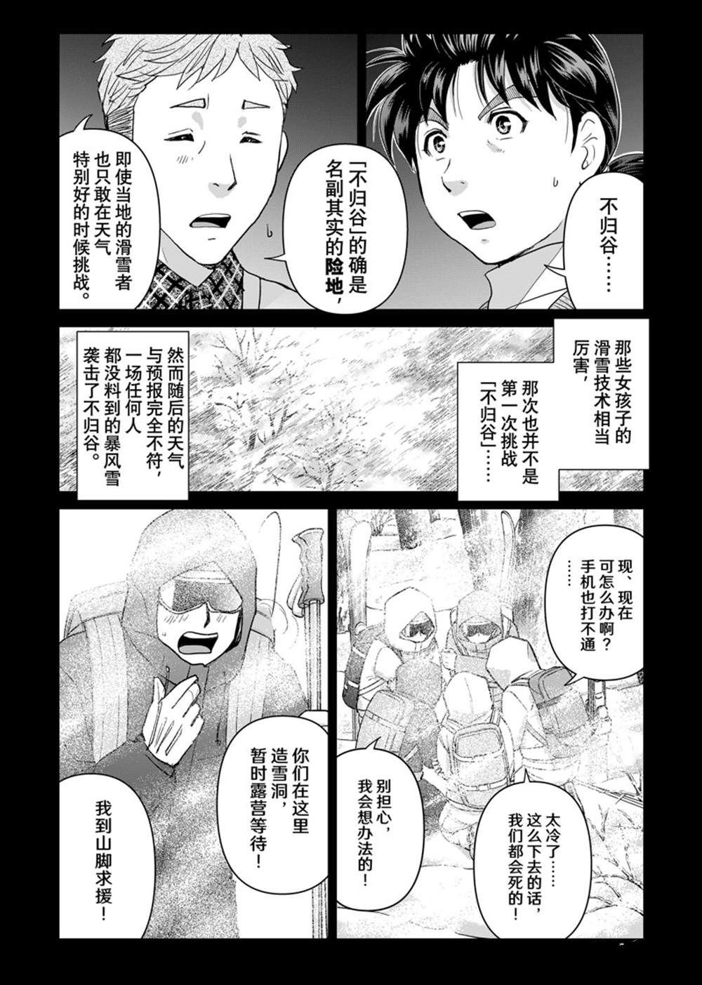 第113话