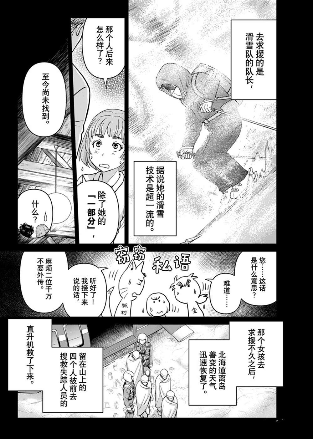 第113话