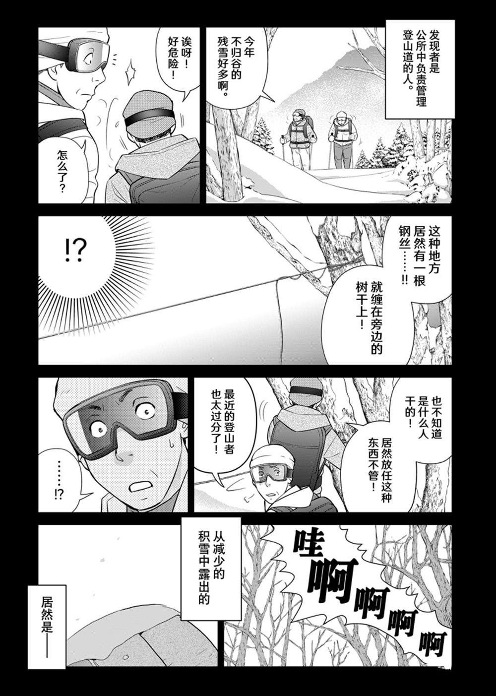 第113话