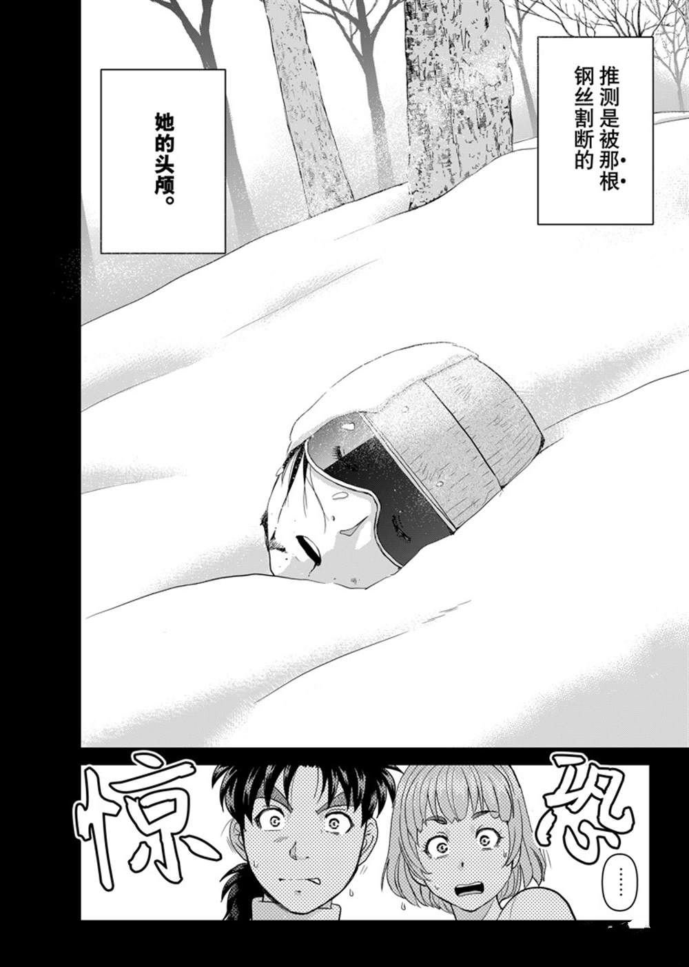 第113话