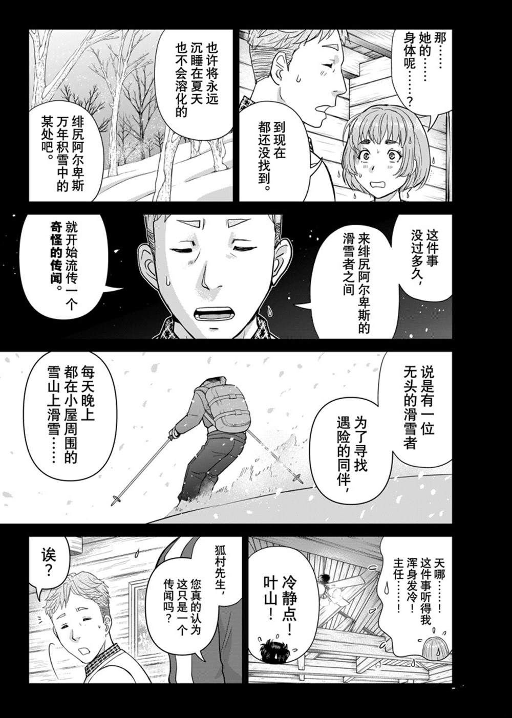 第113话