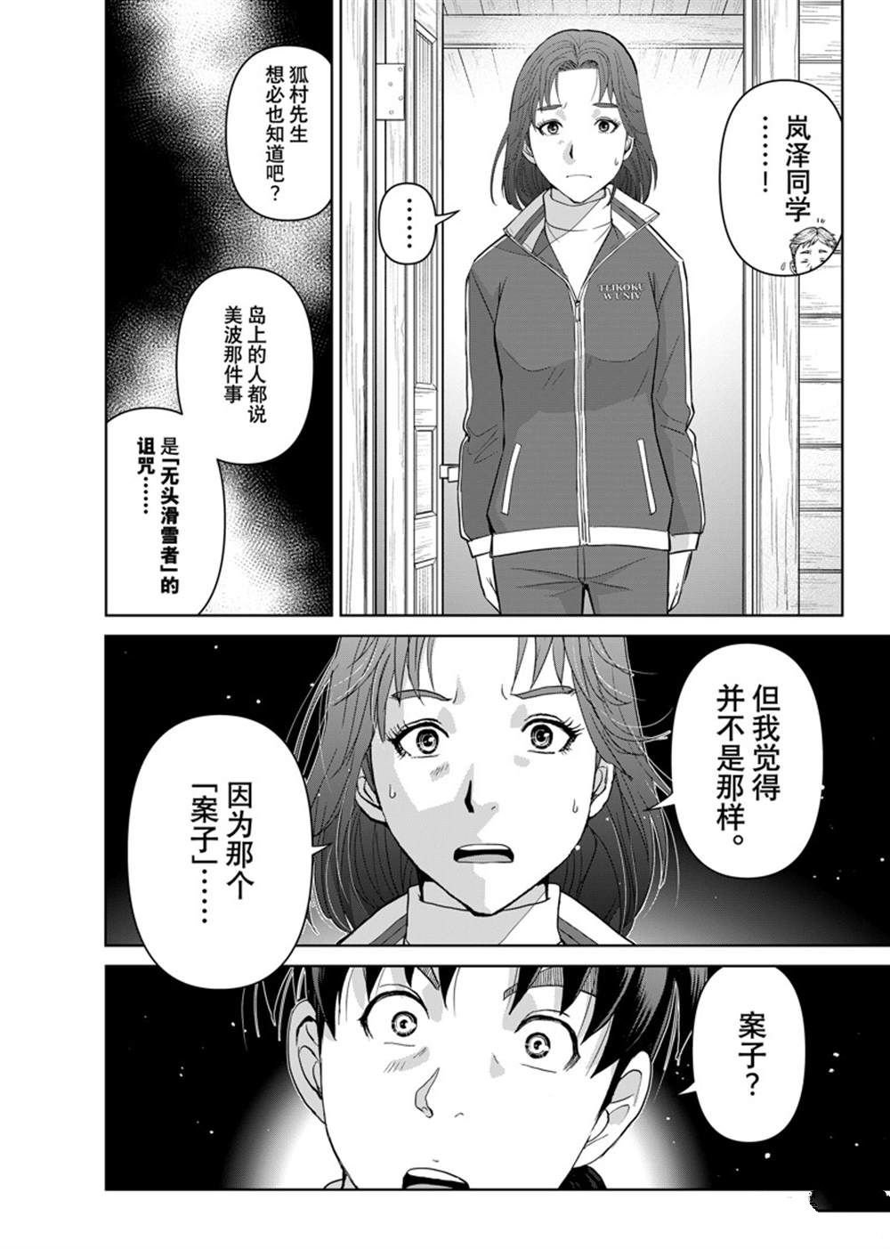 第113话