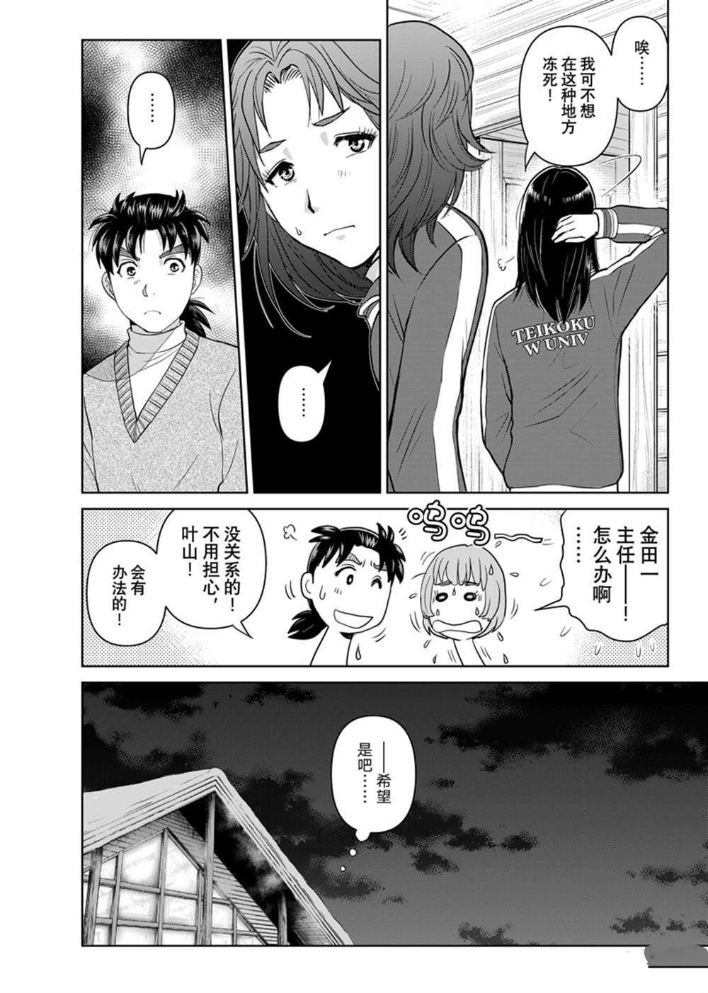 第113话