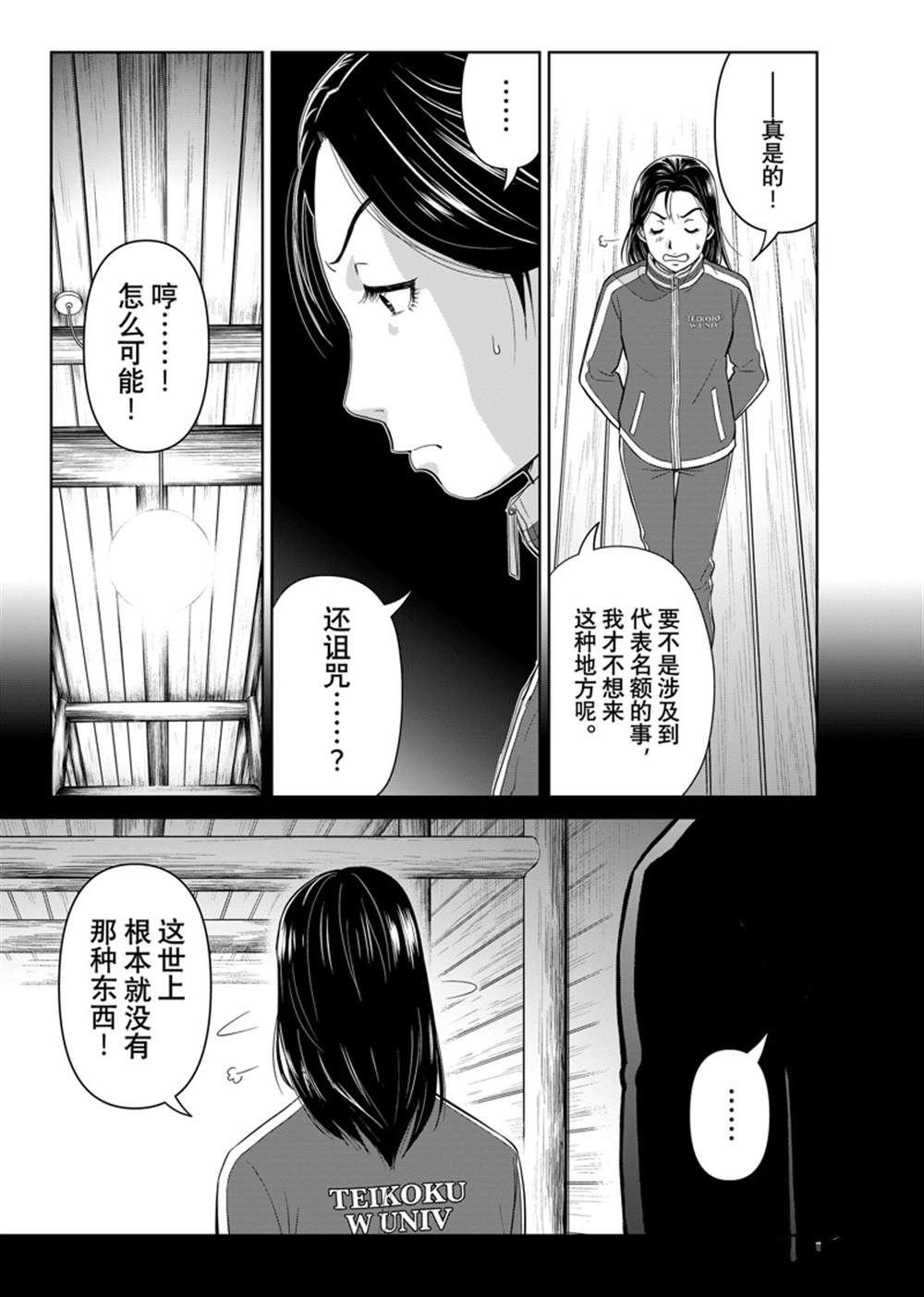 第113话