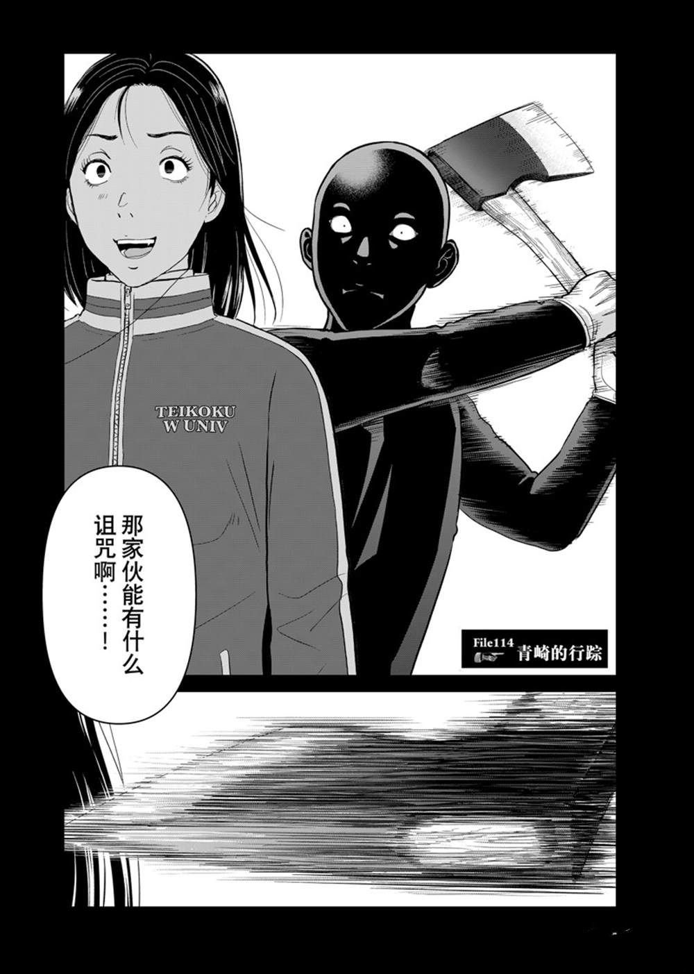 第114话