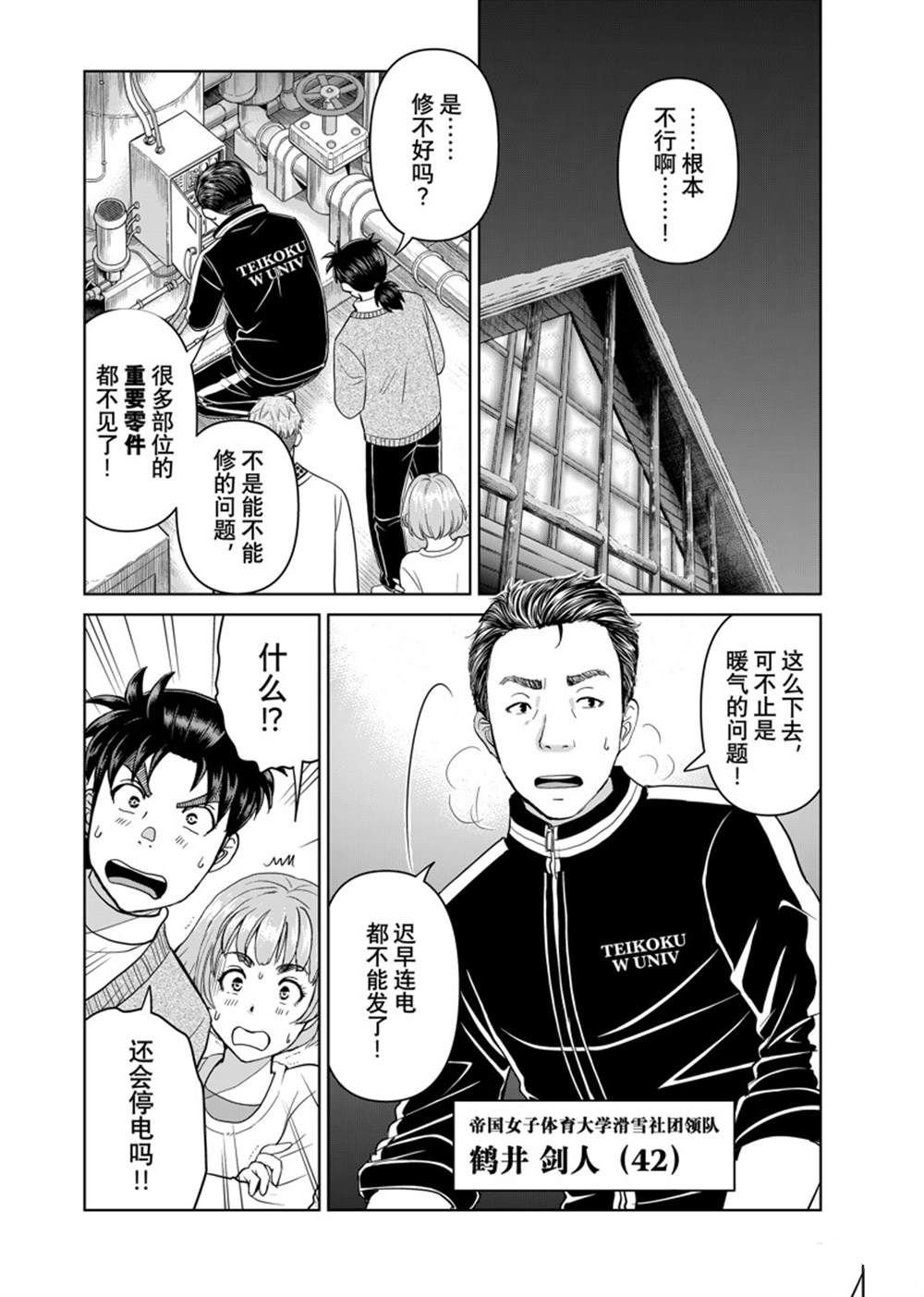 第114话