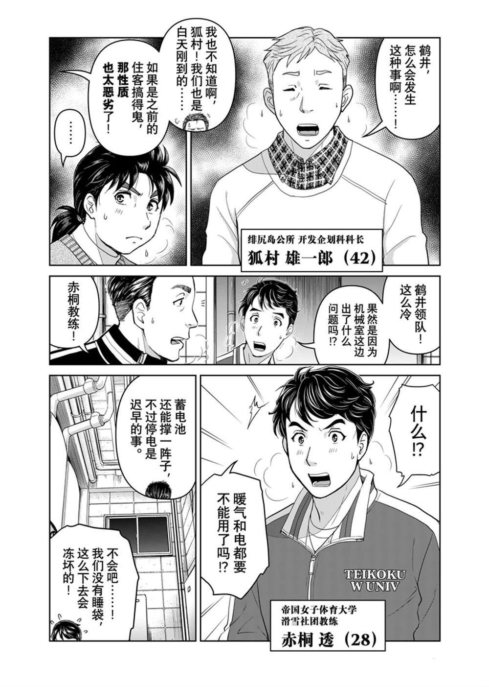 第114话