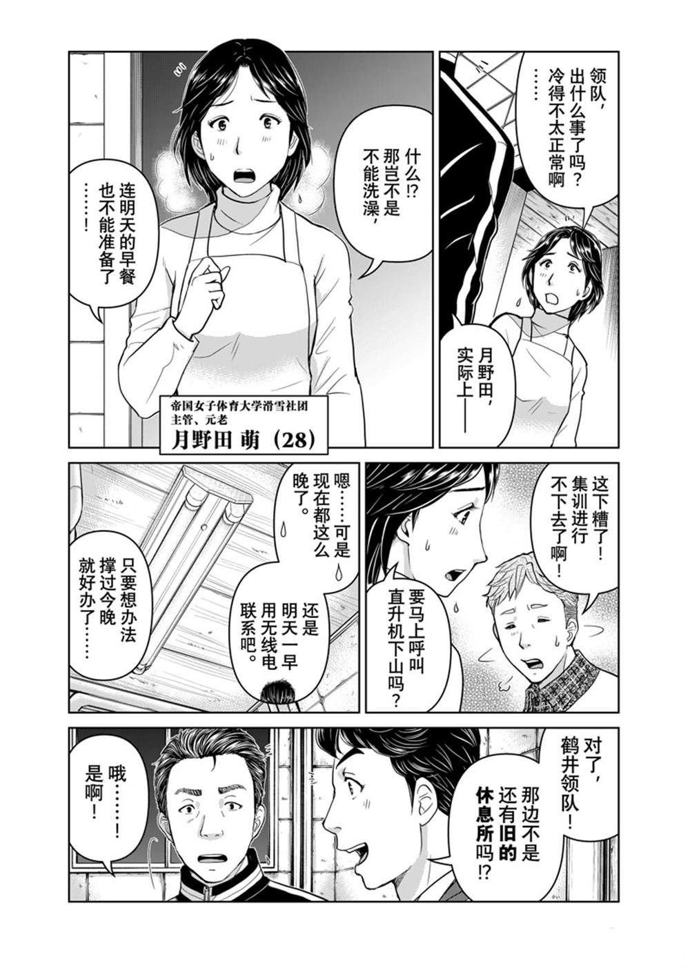 第114话