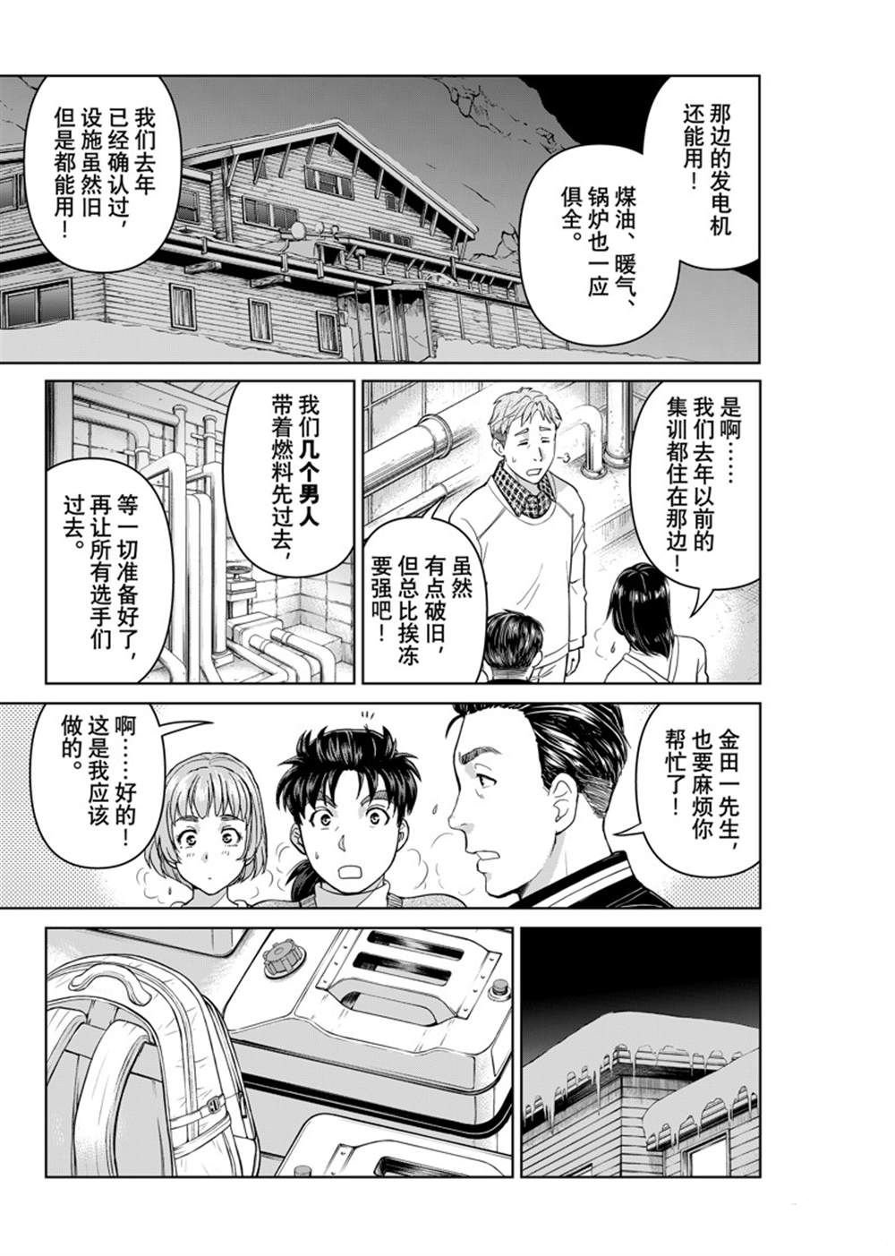 第114话