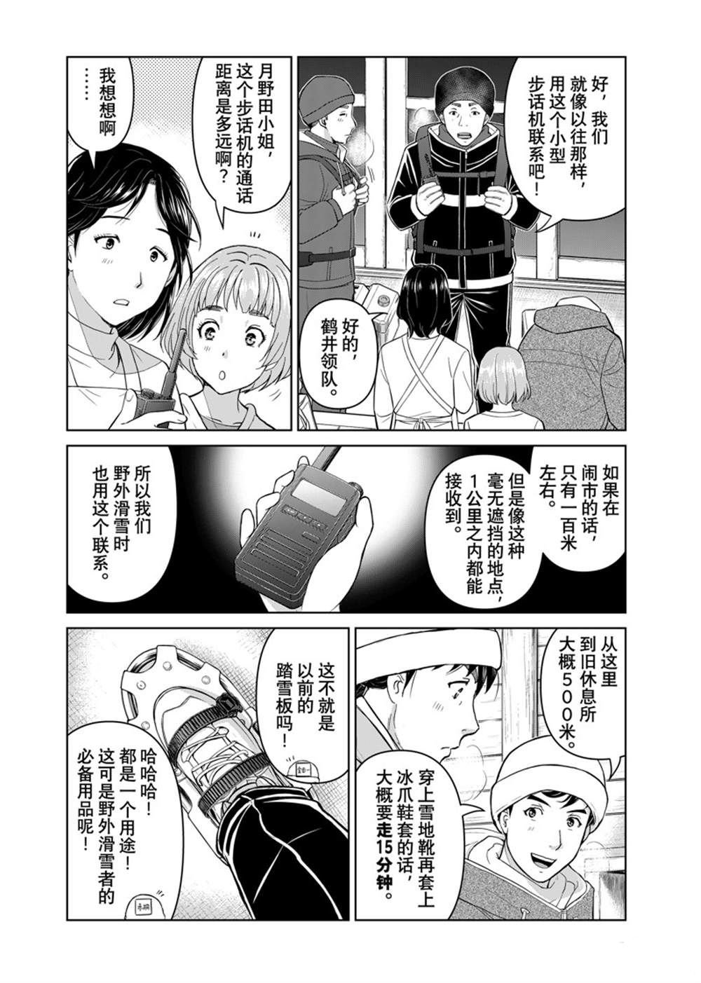 第114话