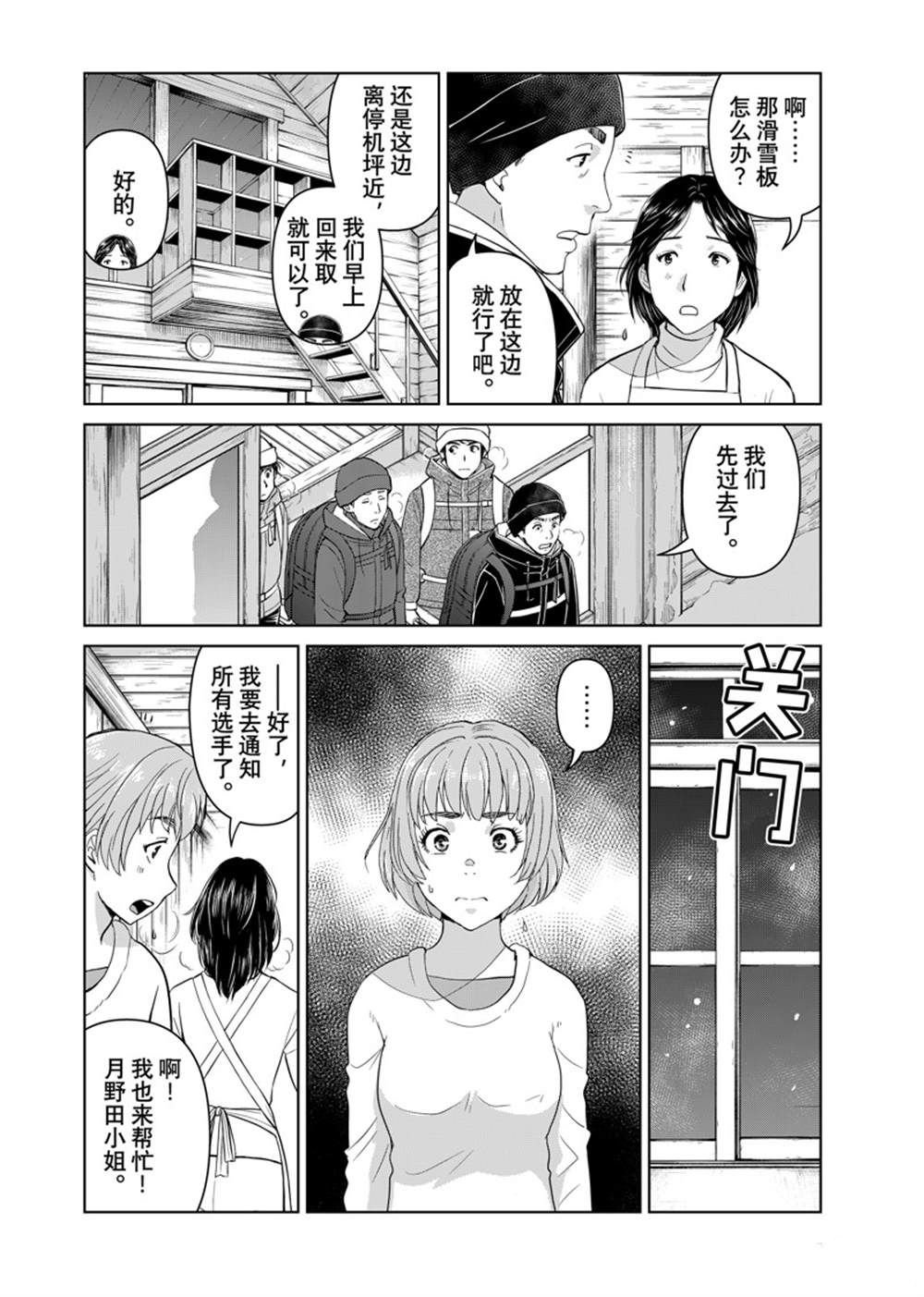 第114话