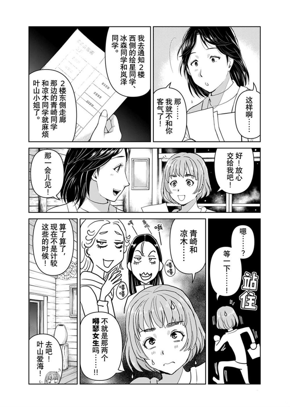 第114话