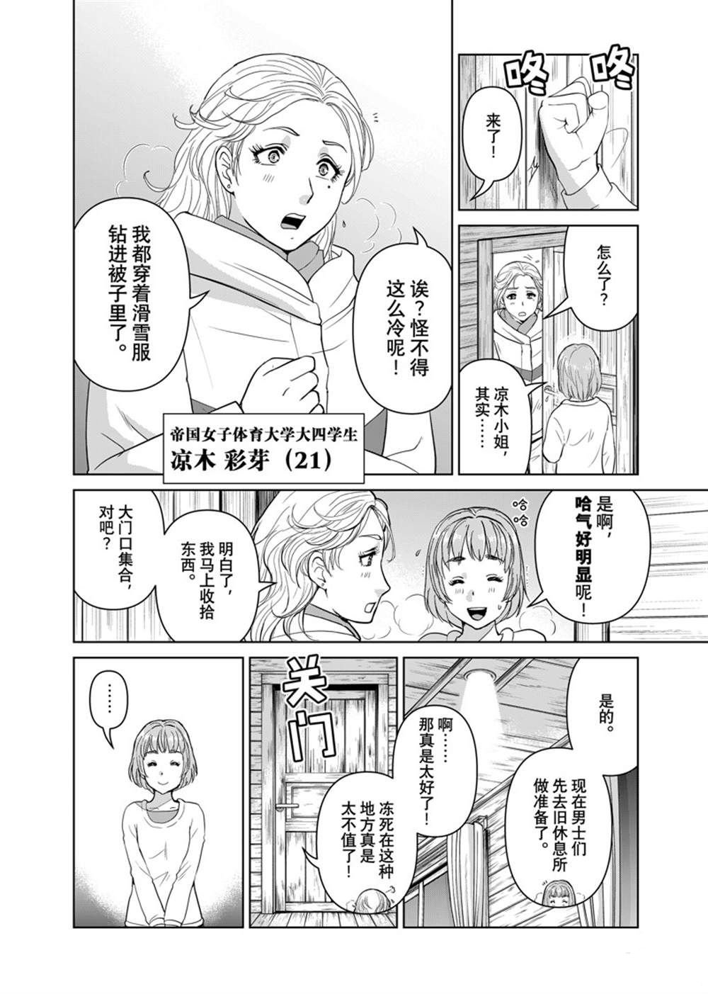 第114话